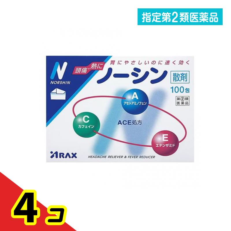 決める第２類飲み薬 否シン 散剤 100包 4個仕掛ける