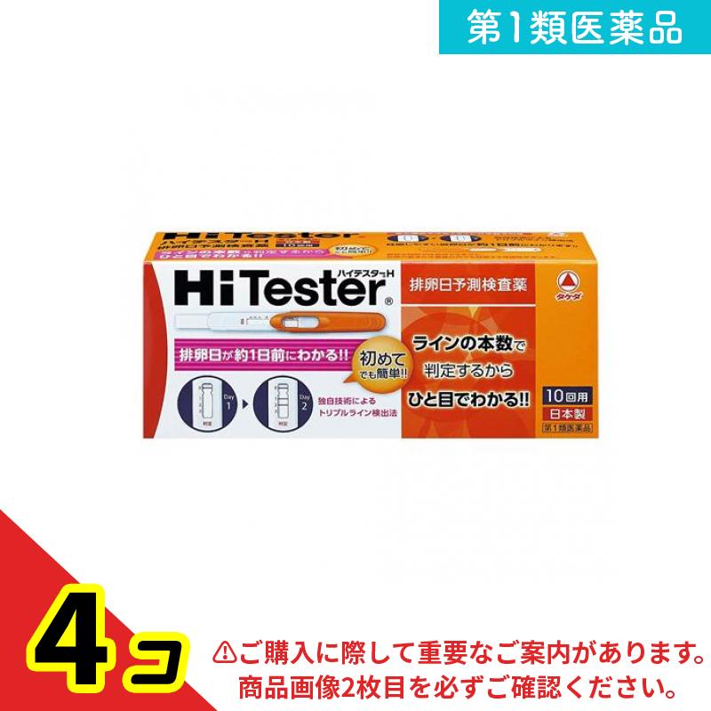 第１類飲み薬 ご機嫌テスターH 10回 4個書き割り
