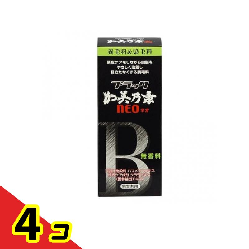 ブラック加美乃素NEO(養毛料&染毛料) 150mL 4個セット