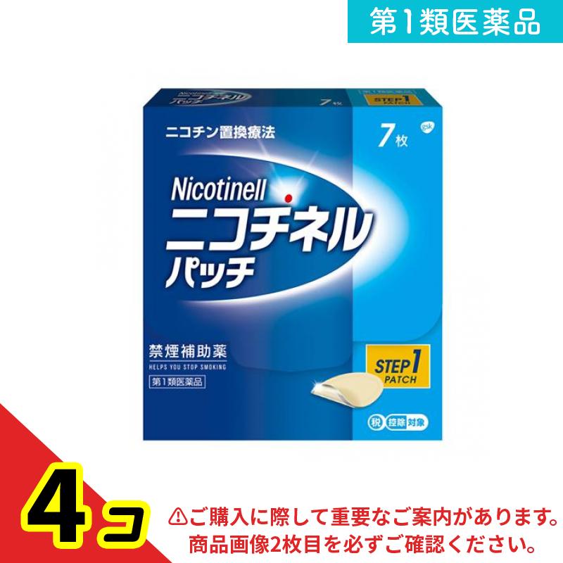 第１類飲み薬 HALEON ニコチネルパッチ20 Step1 禁煙かばい立て薬 7枚入 4個書き割り