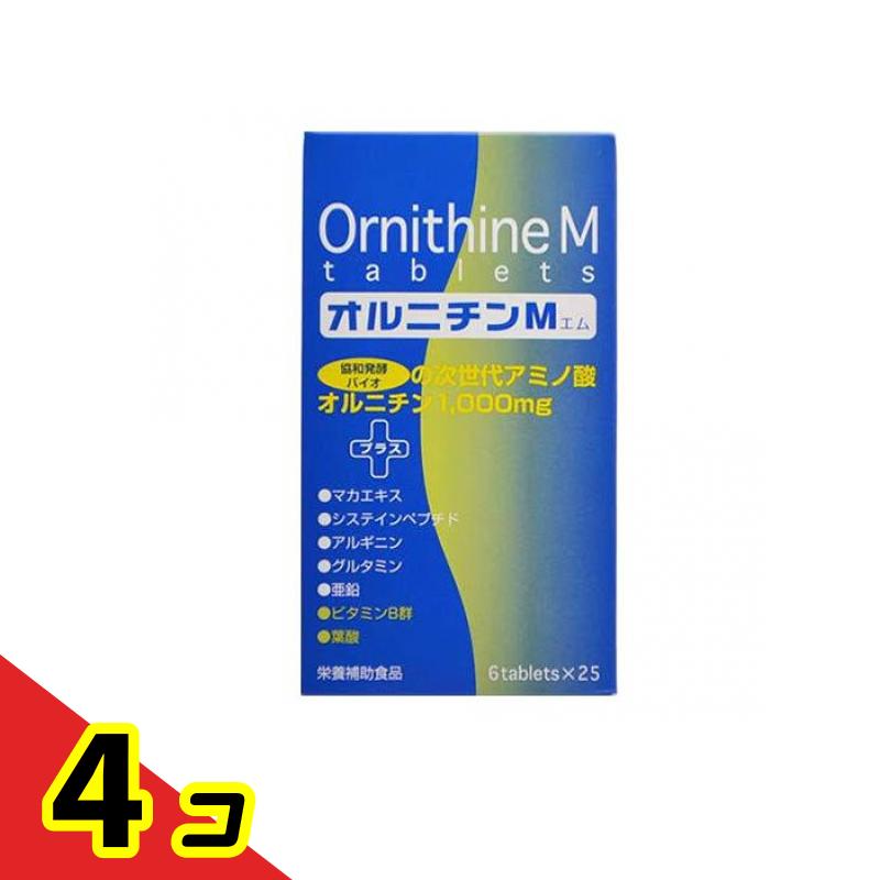 伸和製薬 オルニチンM 150粒 ((6粒×25袋)) 4個書き割り