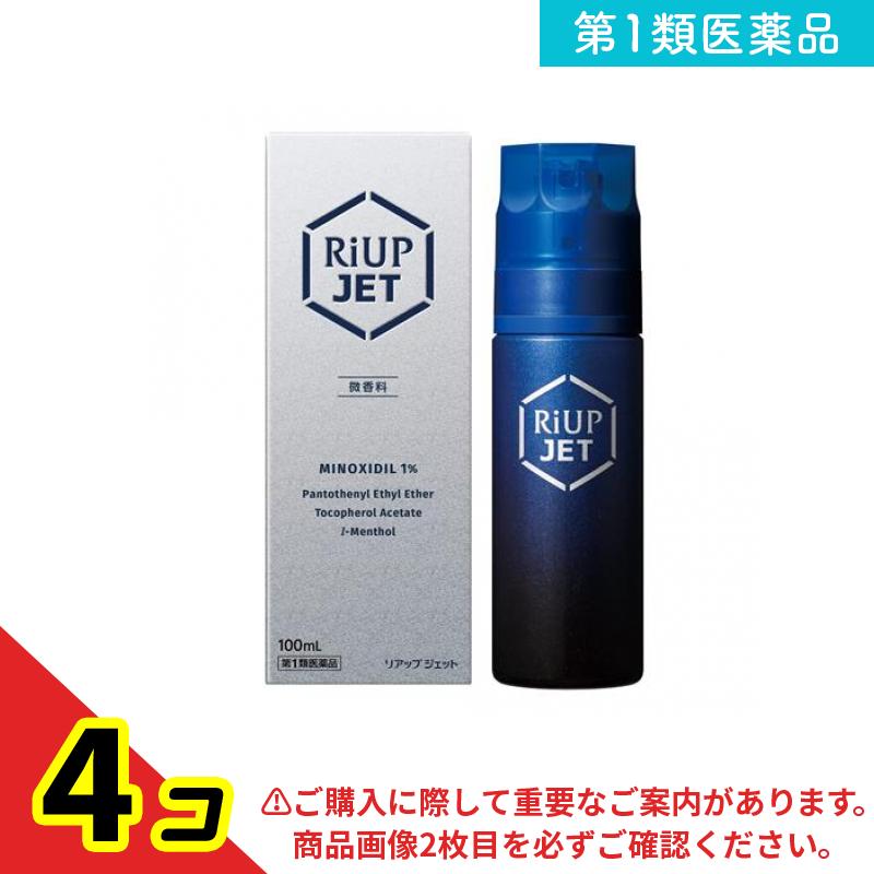 第１類飲み薬 リアップジェット 100mL 4個書き割り