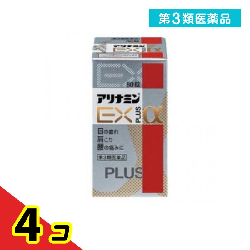第３類医薬品 アリナミンEXプラスα 80錠 4個セット
