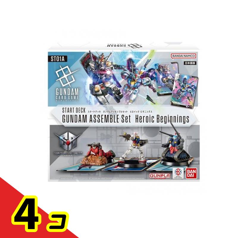 楽天市場】ガンダムカードゲーム スタートデッキ Heroic