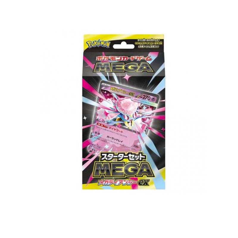スターターセットMEGAメガゲンガーexメガディアンシーex 2個セット スターターセットMEGA メガゲンガーex」「スターターセットMEGA