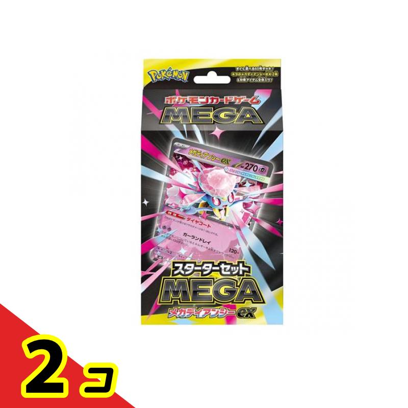 楽天市場】【新品・未開封・当日発送】ポケモンカードゲーム MEGA