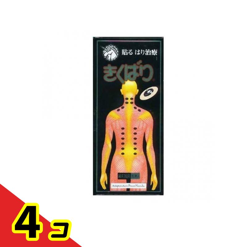 きくばり 30粒 (30本入) 4個仕掛ける