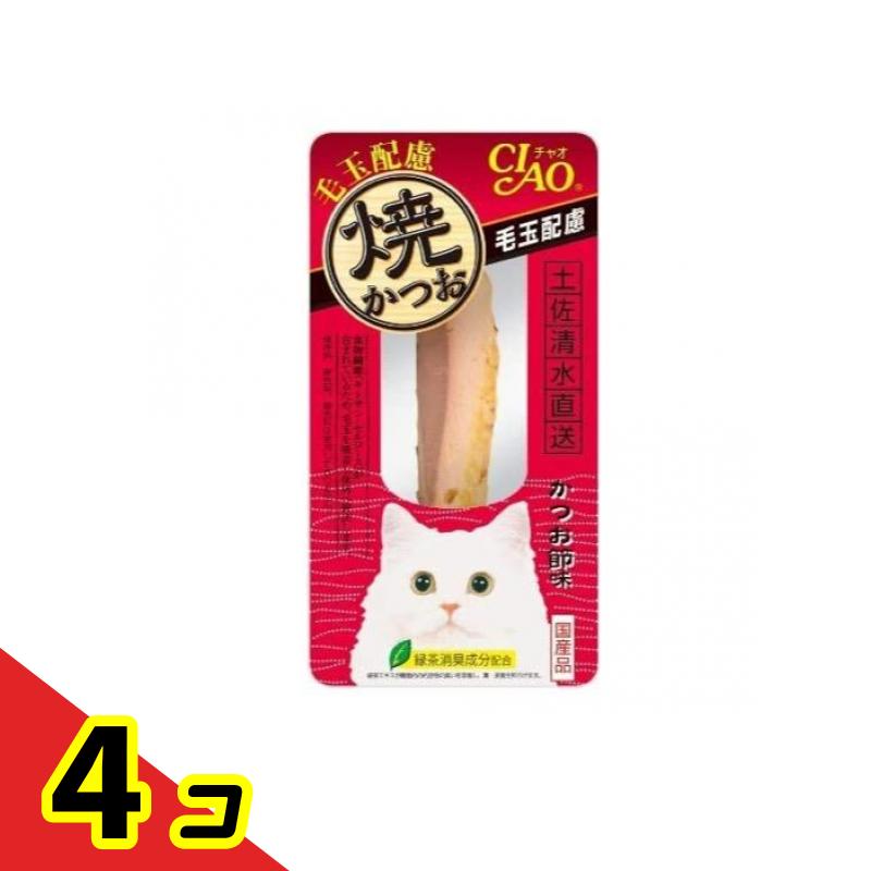 いなば 猫用お兄ちゃん CIAO(チャオ) 焼かつお 毛玉思ん量り かつお節味 1本入 4個書き割り 当て嵌める締め切り日2026年11月のものを含む特価商いものとなっております