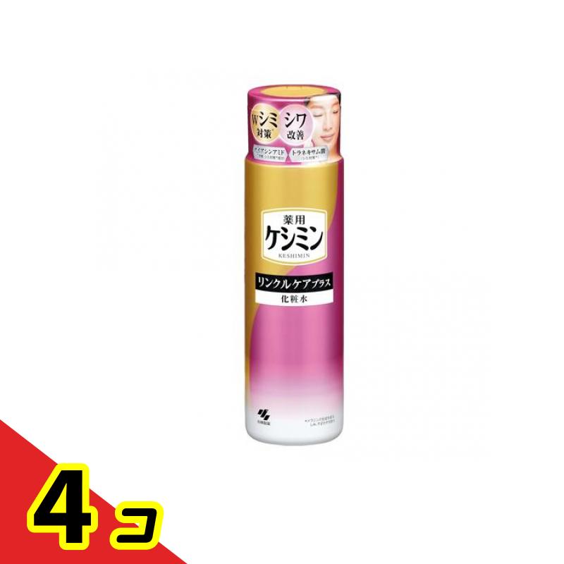 ケシミン リンクルケアプラス 化粧水 160mL 4個セット