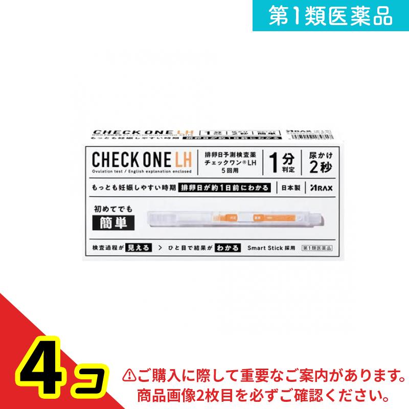 第１類飲み薬 排卵日当てずっぽう精神測定検査薬 読み合わせる一LH 5回用 4個書き割り