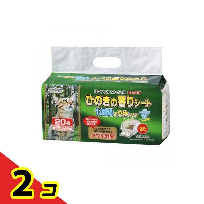 クリーンミュウ 猫のシステムトイレ用 ひのきの香りシート 1週間用 20枚入 2個セット