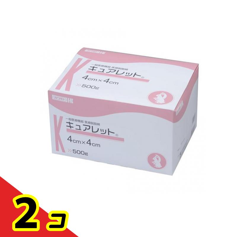カワモト 医療脱脂綿 キュアレット 4cm×4cm 500g 2個セット