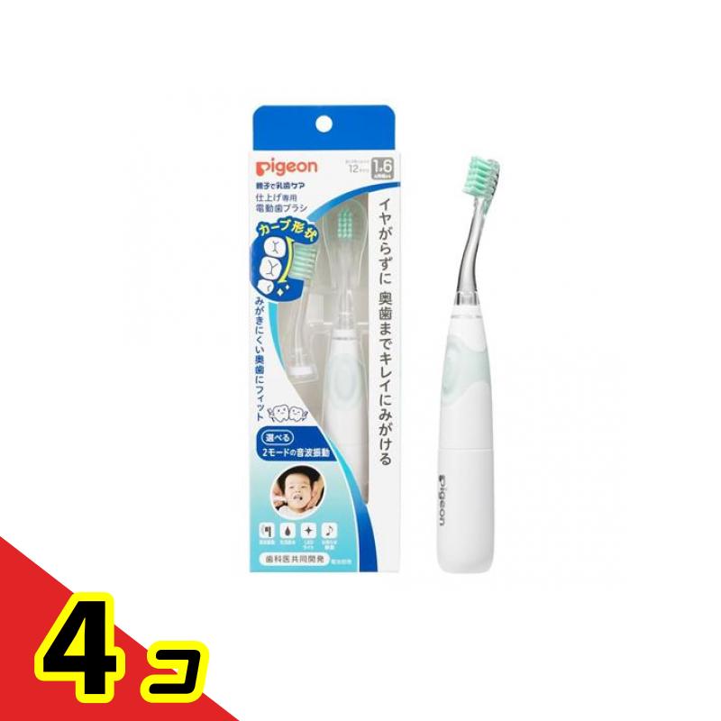 ピジョン 完成専用 電動歯刷子 本体 1本入 (取り替えっこ毛はらい付き添い人) 4個書き割り