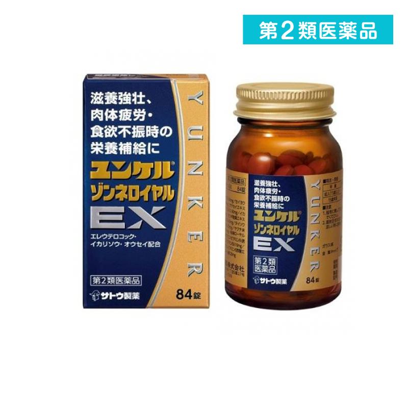 第２類医薬品 ユンケルゾンネロイヤルEX 84錠