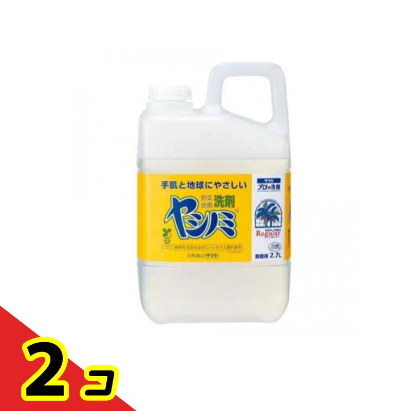 サラヤ ヤシノミ洗剤 野菜・食器用 業務用 2700mL 2個セット