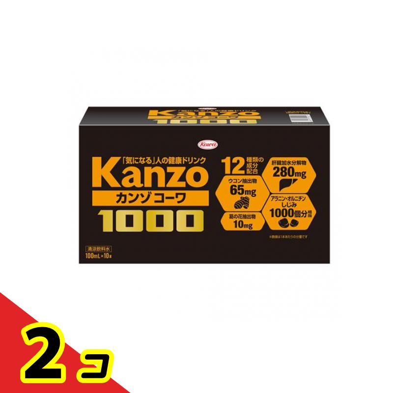 カンゾコーワ1000 ドリンク 100mL× 10本 2個セット