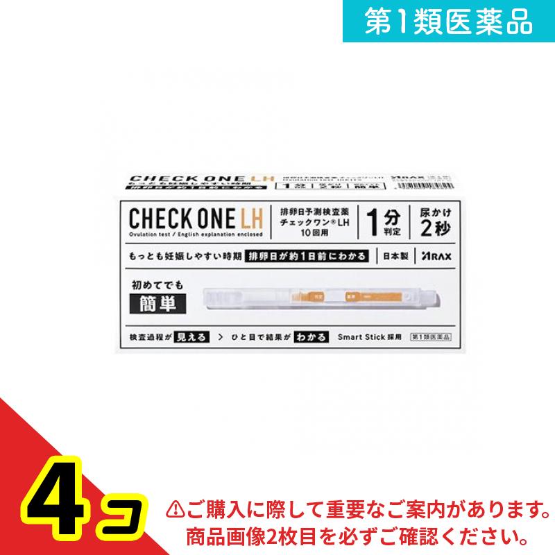 第１類飲み薬 排卵日当てずっぽう精神測定検査薬 読み合わせる一LH 10回用 4個書き割り