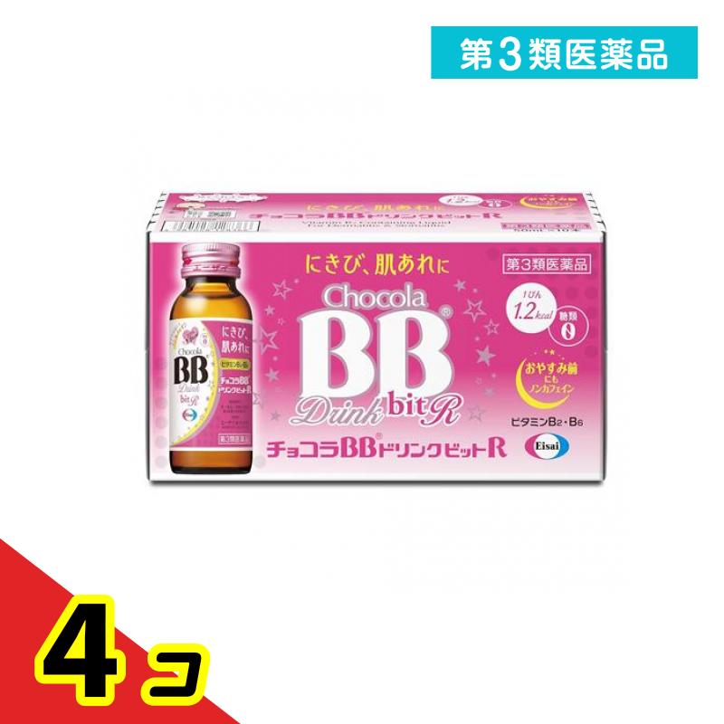 第３類医薬品 チョコラBBドリンクビットR 50mL× 10本 4個セット