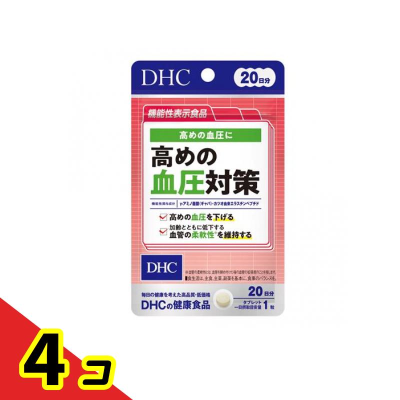 DHCの健康食品 高めの血圧対策 γ-アミノ酪酸 GABA 20日分 20粒入 4個セット