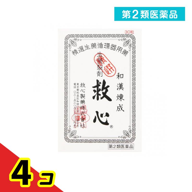 第２類飲み薬 生薬調合剤 救心 30粒 4個仕掛ける