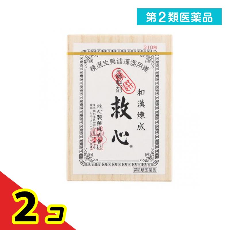 第２類飲み薬 生薬調合剤 救心 310粒 2個仕掛ける