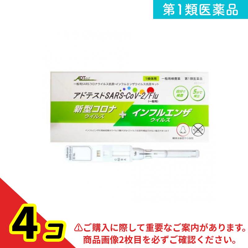 第１類飲み薬 広告業取り調べるSARS-CoV-2/Flu(原則として用) 1試験片用 (1回用) 4個書き割り