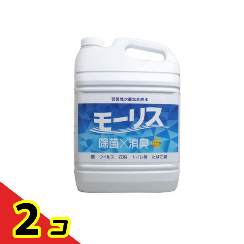 除菌モーリス 5000mL 2個セット｜くらしのカタログ