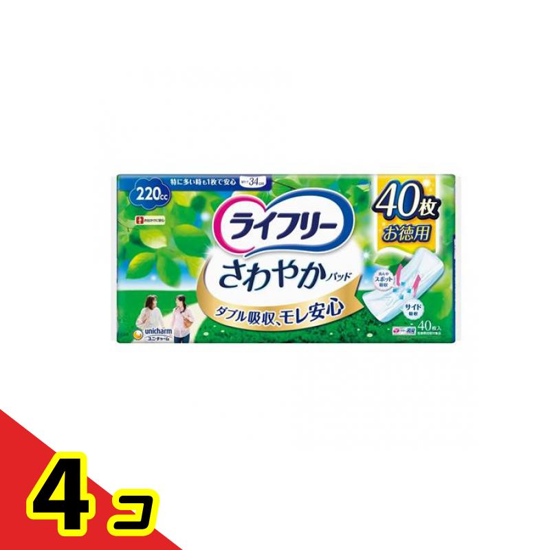 ライフリー さわやかパッド 特に多い時も1枚で安心用 220cc 40枚入 4個セット 23,974円