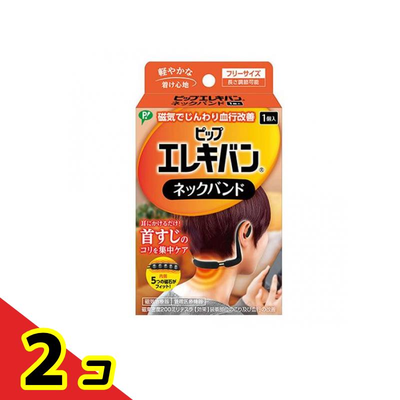 ピップエレキバンネックバンド フリーサイズ 1個入 2個セット