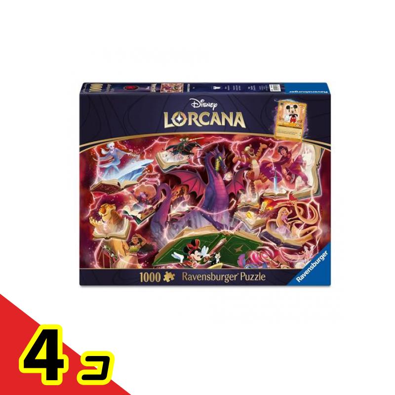 ディズニー・ロルカナ・パズル ルビー 1000ピース入 (70×50cm) 4個セット
