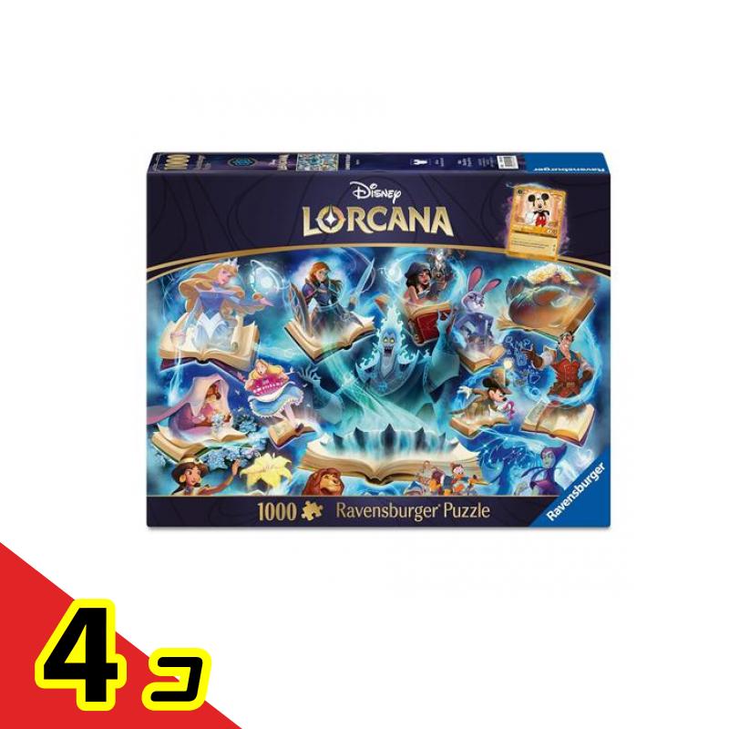 ディズニー・ロルカナ・パズル サファイア 1000ピース入 (70×50cm) 4個セット