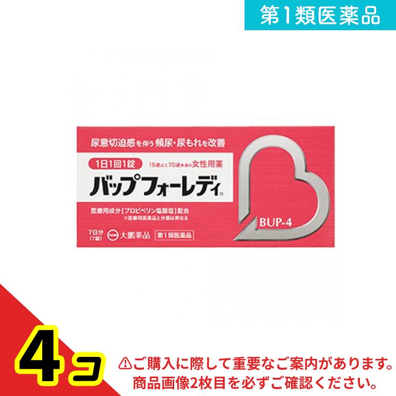 第１類飲み薬 BUP-4 バップフォーレディ 7日分 7錠入 4個書き割り