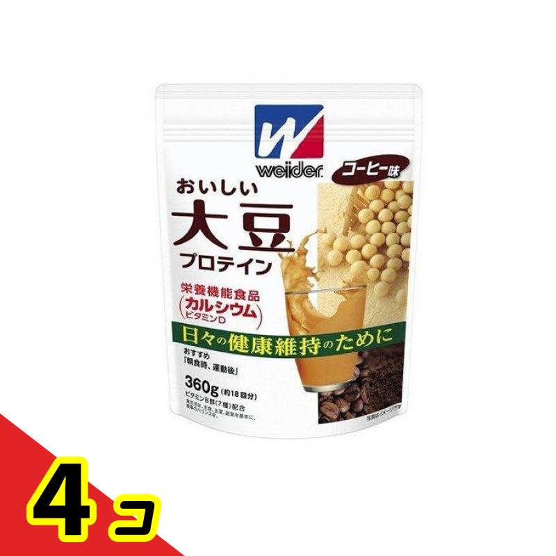weider ウイダー おいしい大豆プロテイン コーヒー味 360g 4個セット