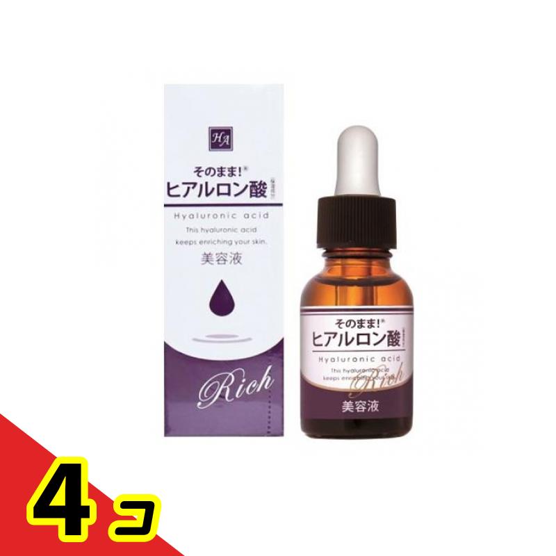 そのまま!ヒアルロン酸 リッチ 美容液 20mL 4個セット