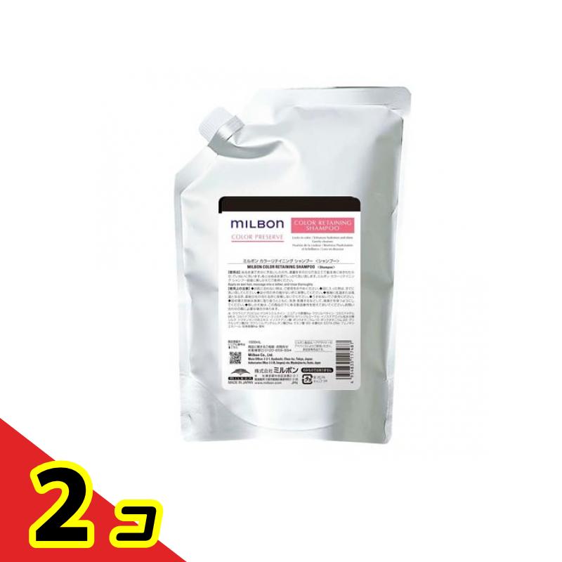 ミルボン カラープリザーブ カラーリテイニングシャンプー 詰め替え用 1000mL 2個セット