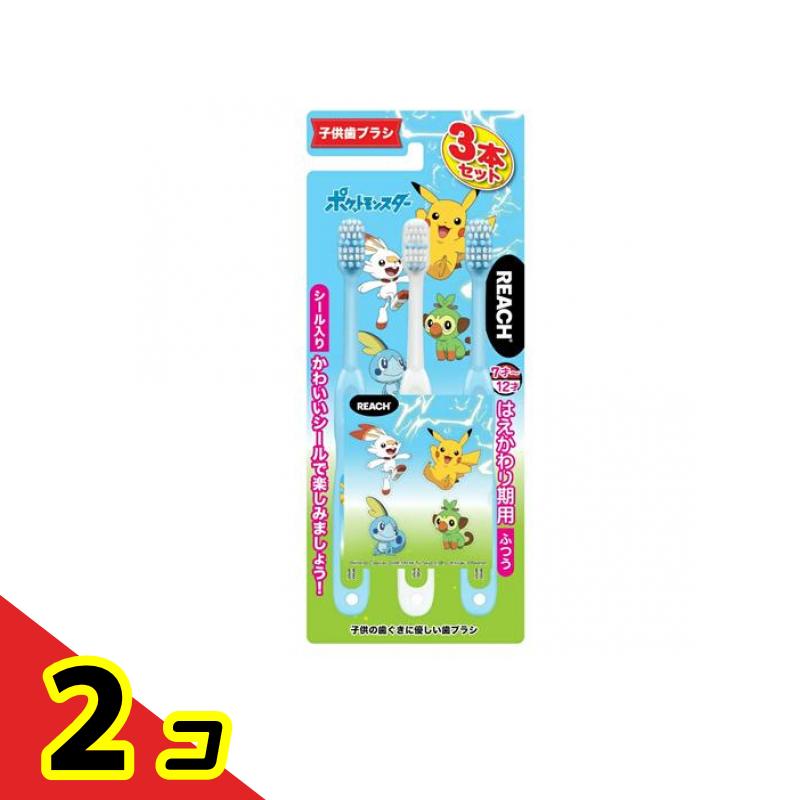 REACH リーチキッズ 歯ブラシ はえかわり期用 ポケットモンスター 3本セット (色指定不可) 2個セット