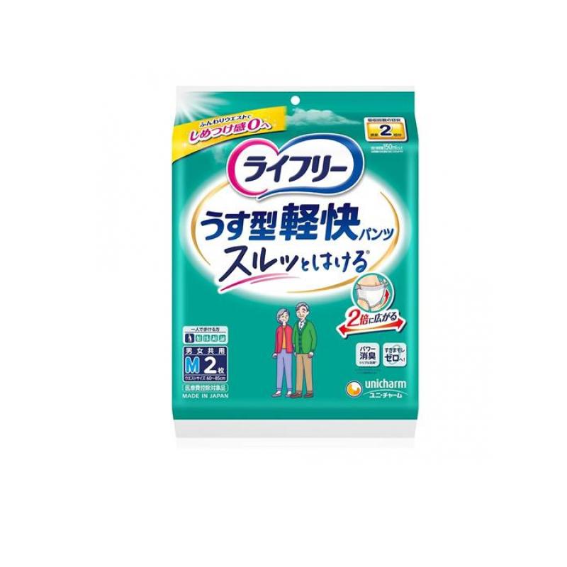 ライ無償性 うす型軽らかズボン下 M大きさ 2枚入