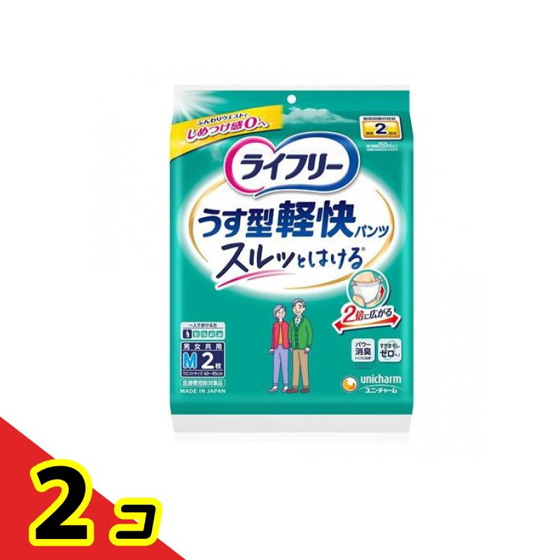 ライフリー うす型軽快パンツ Mサイズ 2枚入 2個セット