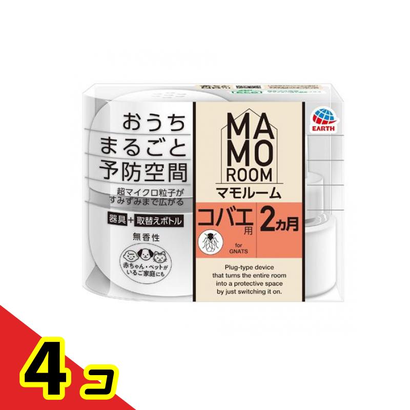 アース マモルーム コバエ用 2ヵ月用 器具+取替えボトルセット 1組入 4個セット｜くらしのカタログ 11,714円