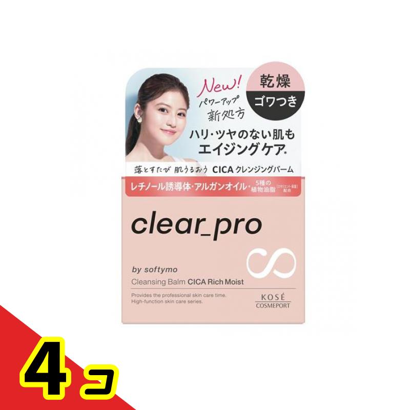 ソフティモ クリアプロ クレンジングバーム CICA リッチモイスト 90g 4個セット
