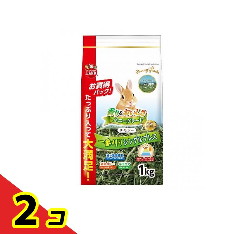 マルカン バニーグレードチモシー ML-275 1kg 2個書き割り