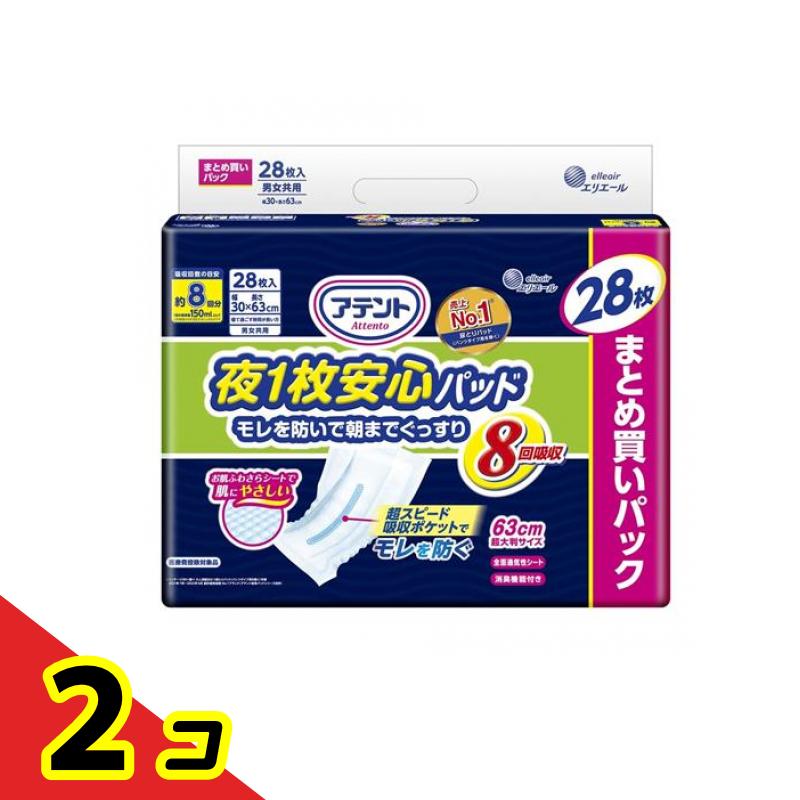 アテント 夜1枚安全性のあるパッド モレを防いで朝までぐっすり 8回採り入れる 1枚入 (28枚入 モレを防いで朝までぐっすり 8回採り入れる(28枚入)) 2個書き割り