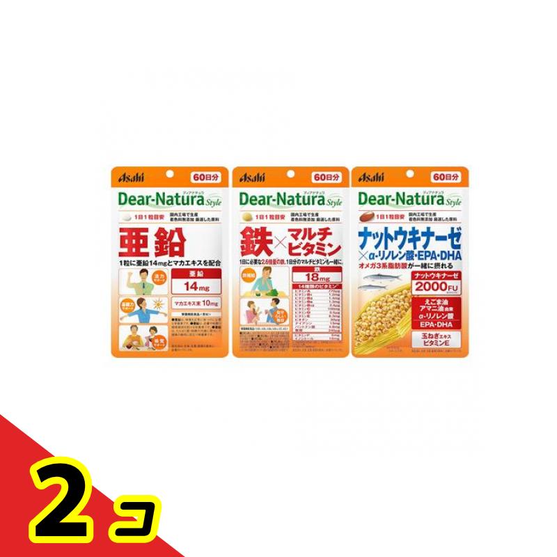 ディアナチュラスタイル 亜鉛 60粒 (&鉄×マルチビタミン&ナットウキナーゼ×α-リノレン酸・EPA・DHA) 2個セット