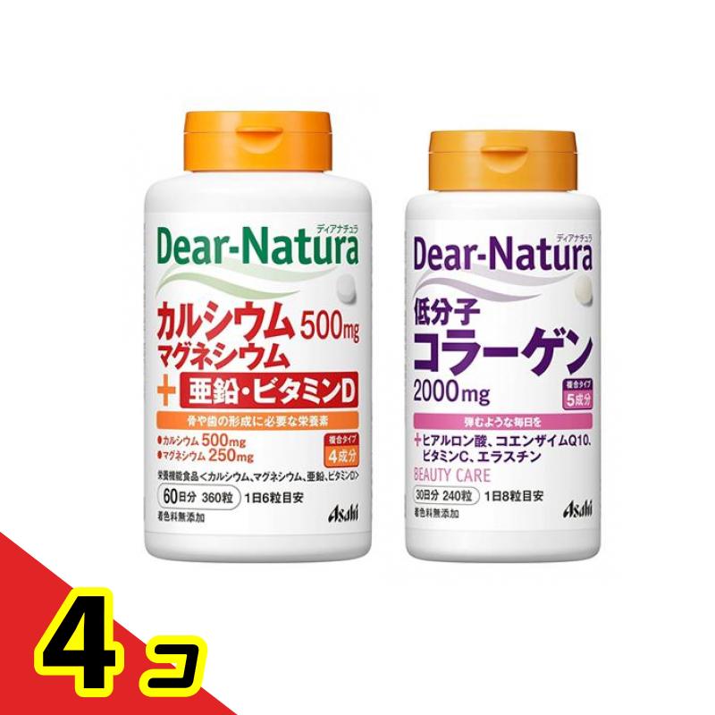 ディアナチュラ Ca・マグネシウム・ジンク・ヴィタミンD 60日分 360粒 (\u0026低分子コラーゲン 30日分 240粒) 4個仕掛ける
