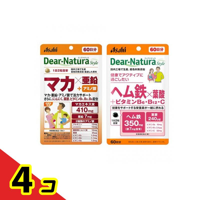 ディアナチュラスタイル マカ×亜鉛+アミノ酸 60日分 120粒 (&ヘム鉄×葉酸+ビタミンB6・B12・C 60日分 120粒) 4個セット