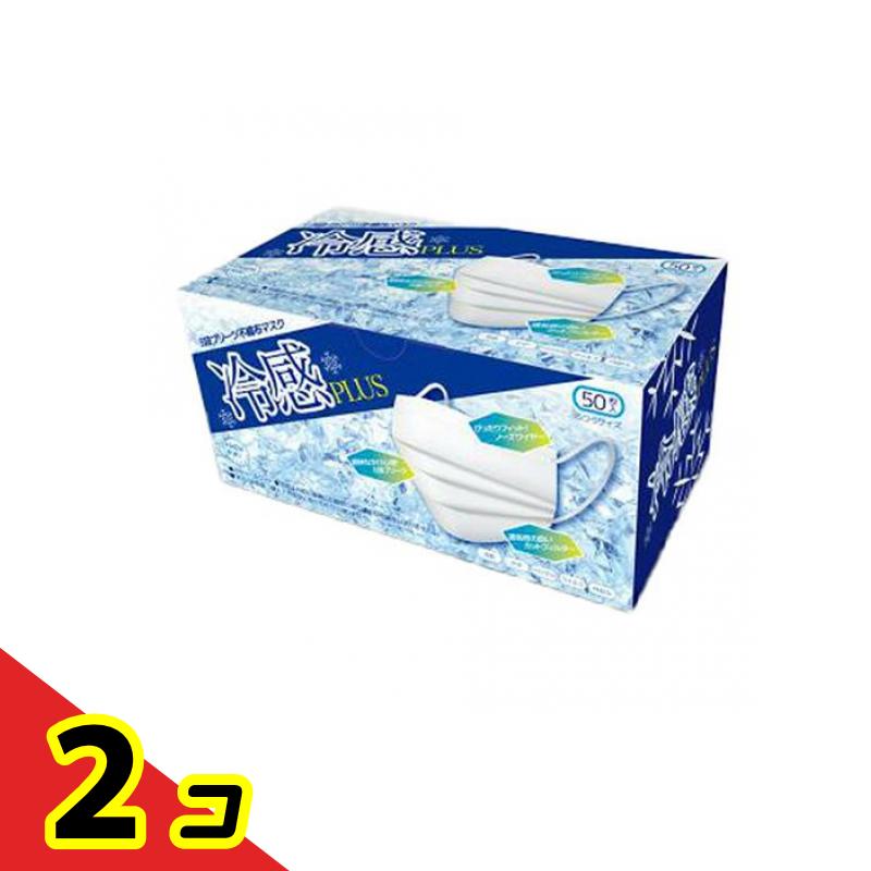 HADARIKI ハダリキ 3段プリーツ 冷感マスク 50枚入 2個セット