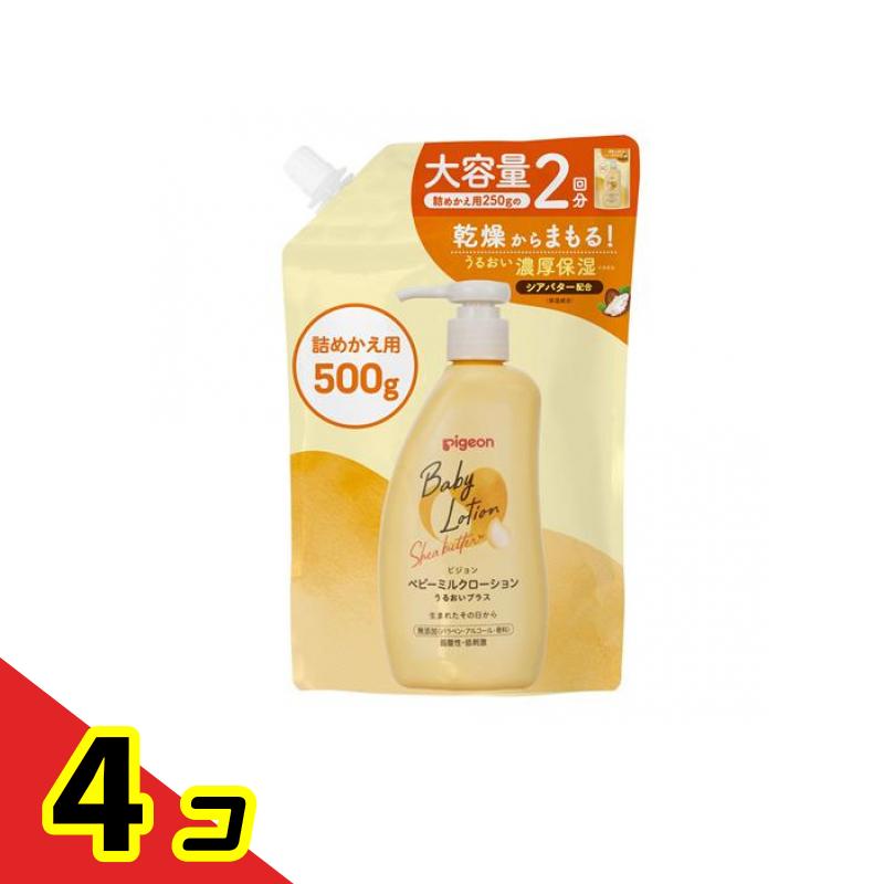 ピジョン ベビーミルクローションVU うるおいプラス 詰め替え用 2回分 500g 4個セット