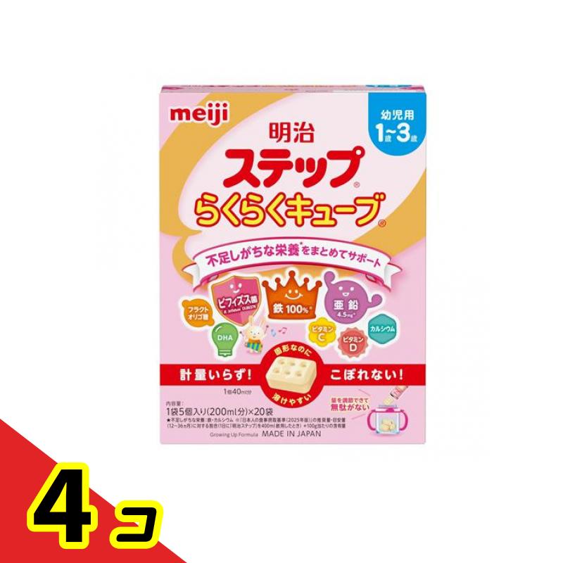 明治ステップ らくらくキューブ 幼児用 粉ミルク 560g (28g×20袋入) 4個セット