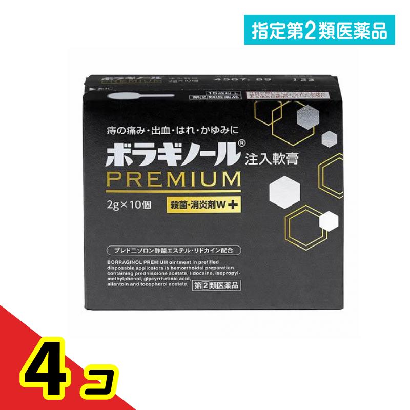 任じる第２類飲み薬 ボラギノールプレミアム教え込むこと皮膚軟化剤 2g× 10個入 4個書き割り