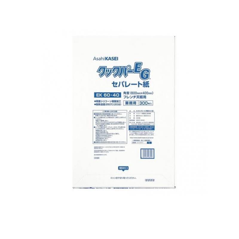 業務用 クックパー EG セパレート紙 EK60-40 角型 フレンチ天板用 300枚入